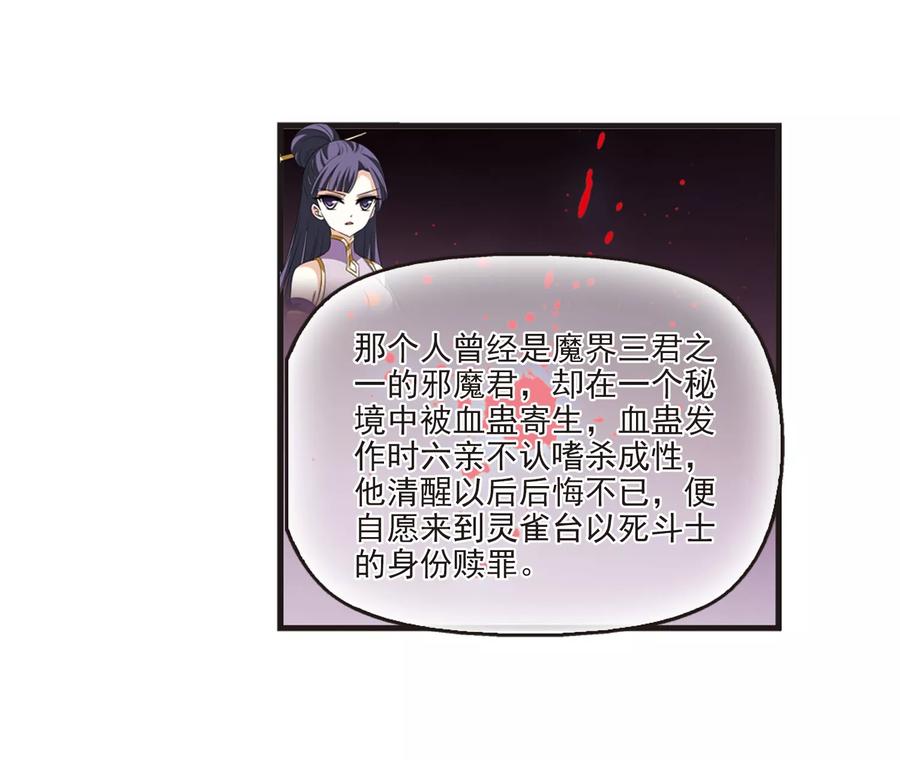 风起苍岚357话 意外陡生1