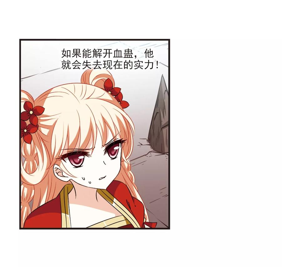 风起苍岚357话 意外陡生1