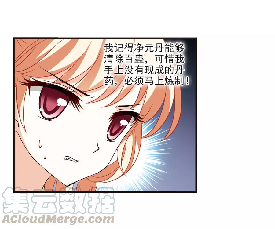 风起苍岚357话 意外陡生1