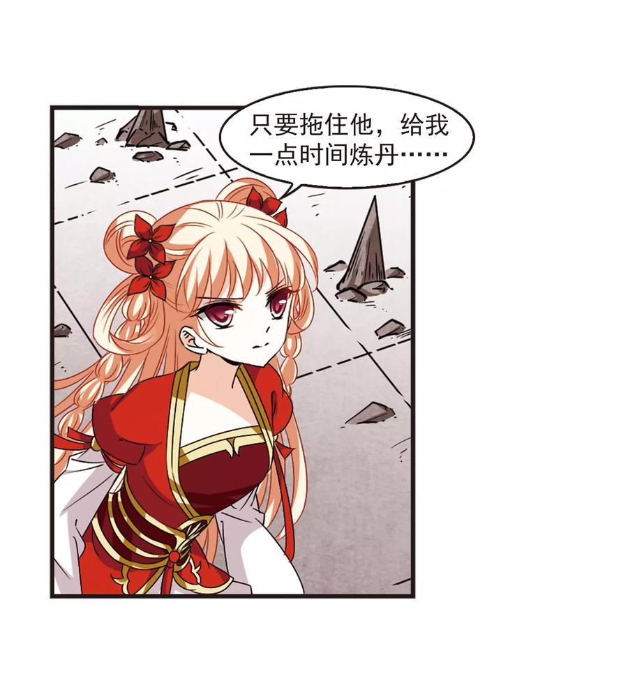 风起苍岚357话 意外陡生1