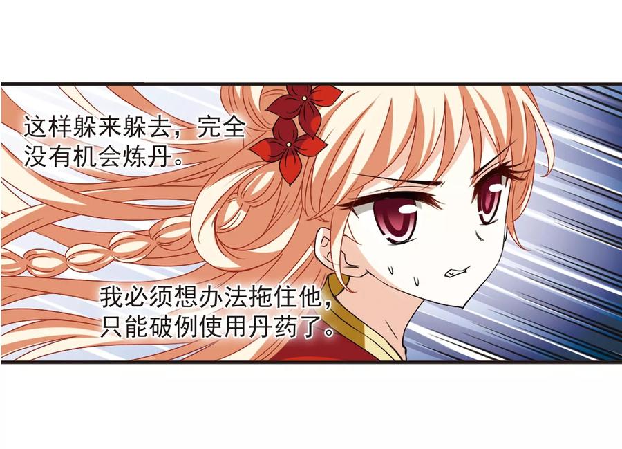 风起苍岚357话 意外陡生1