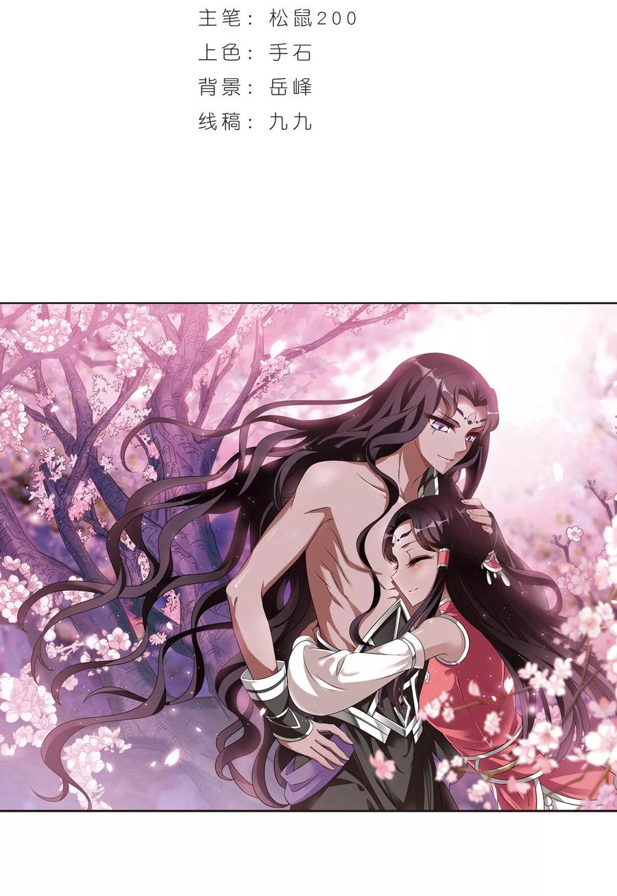 风起苍岚358话 意外陡生2