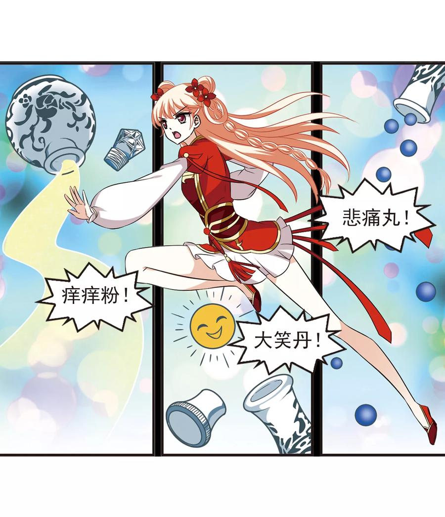 风起苍岚358话 意外陡生2