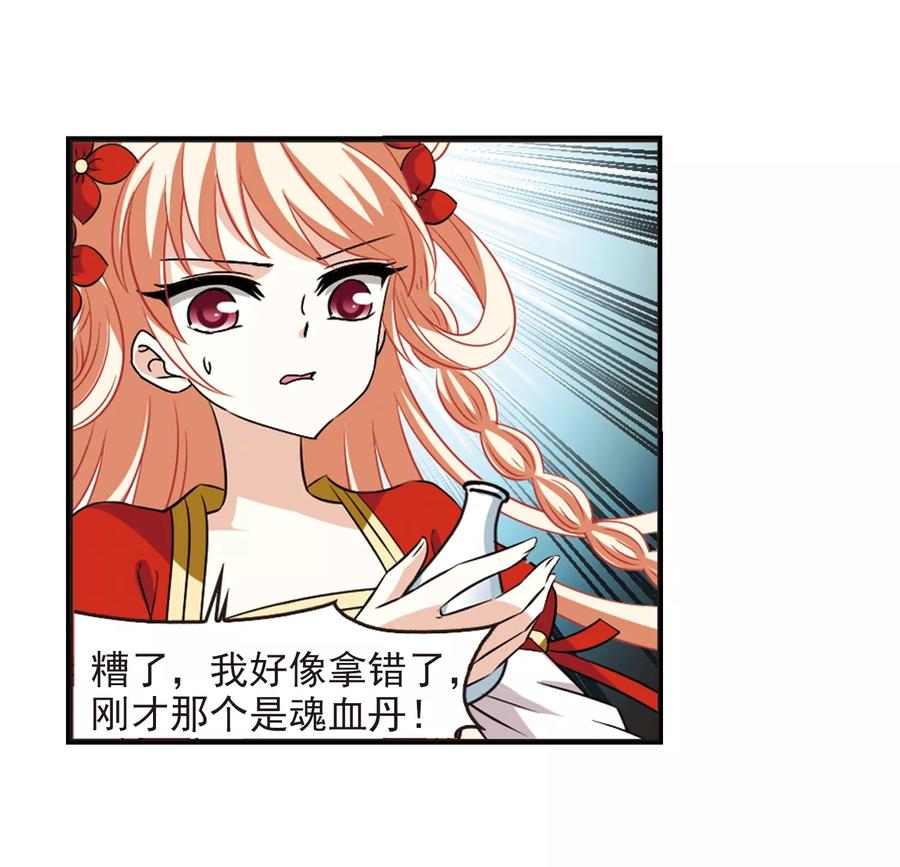 风起苍岚358话 意外陡生2