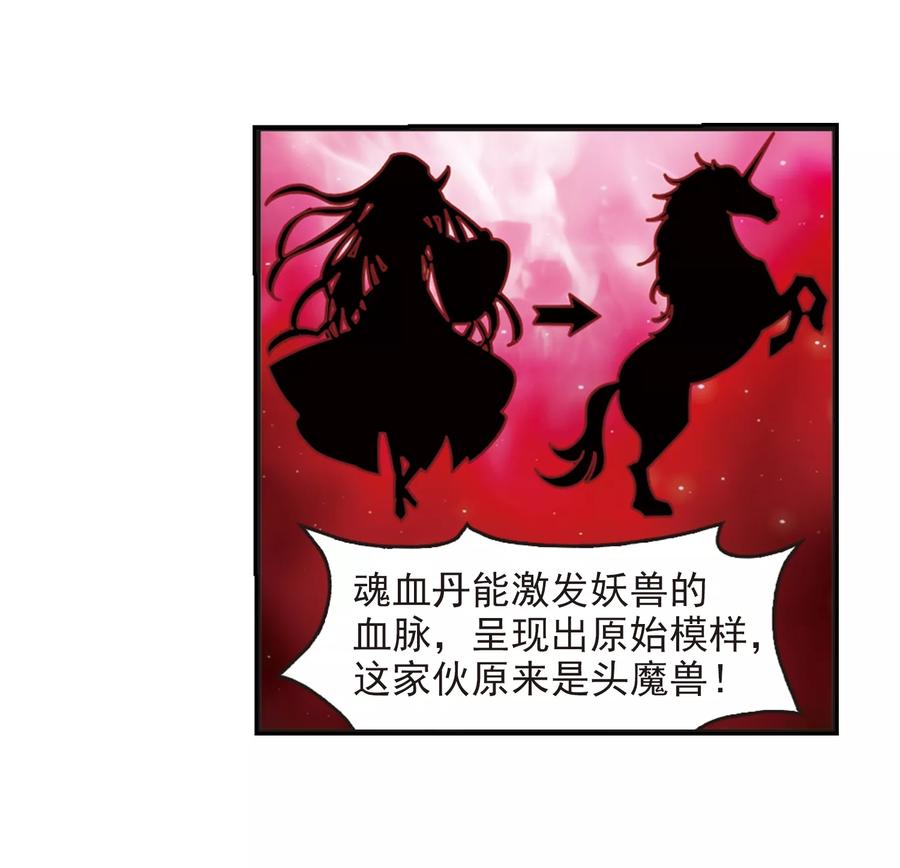 风起苍岚358话 意外陡生2