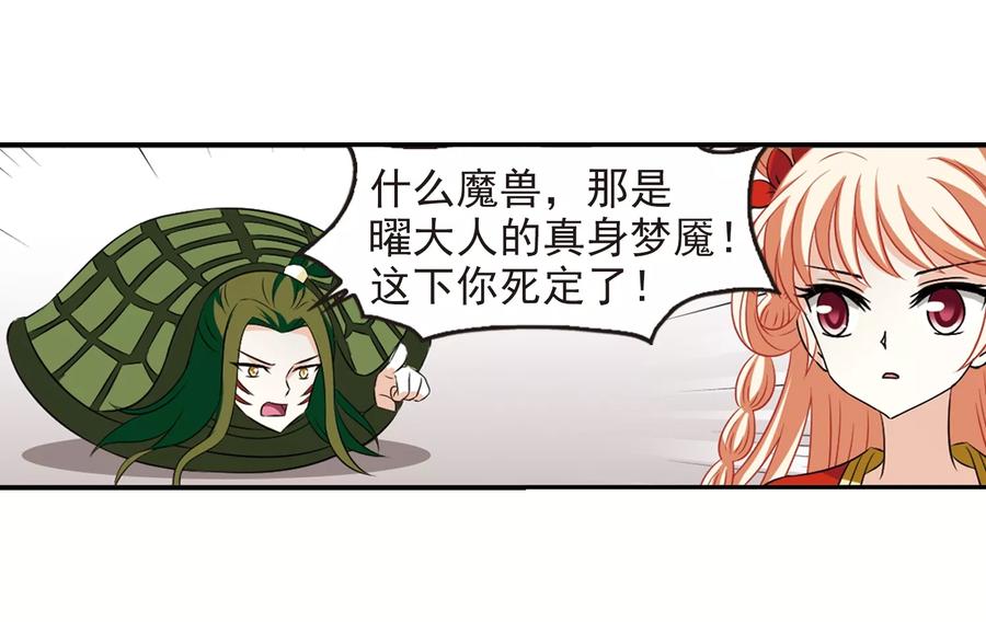 风起苍岚358话 意外陡生2