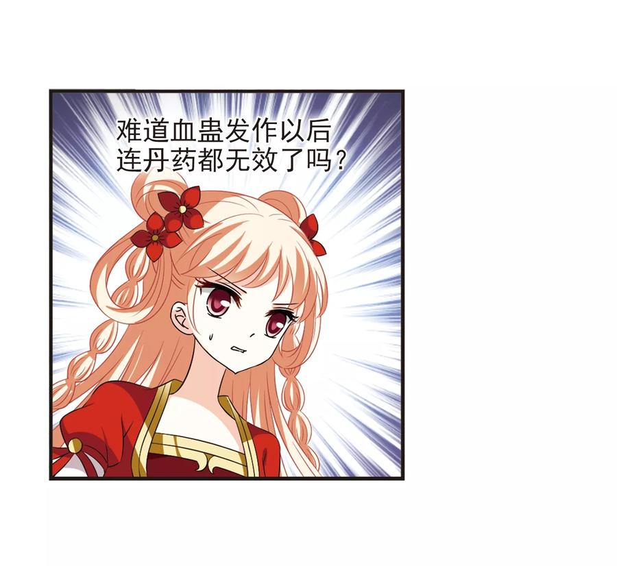 风起苍岚358话 意外陡生2