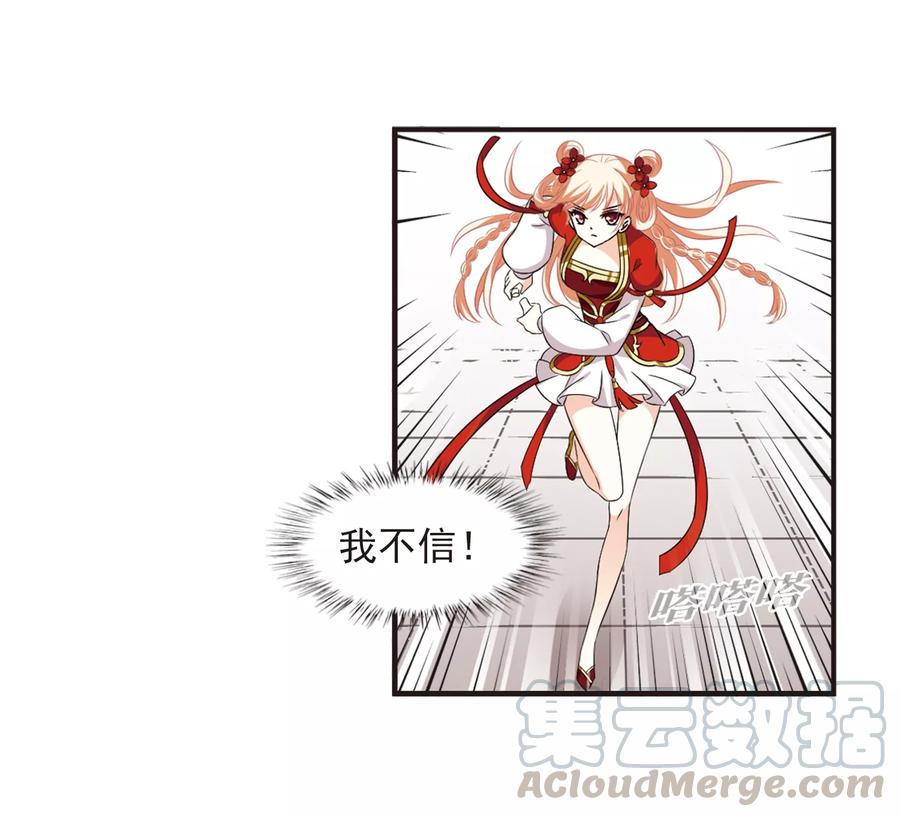 风起苍岚358话 意外陡生2