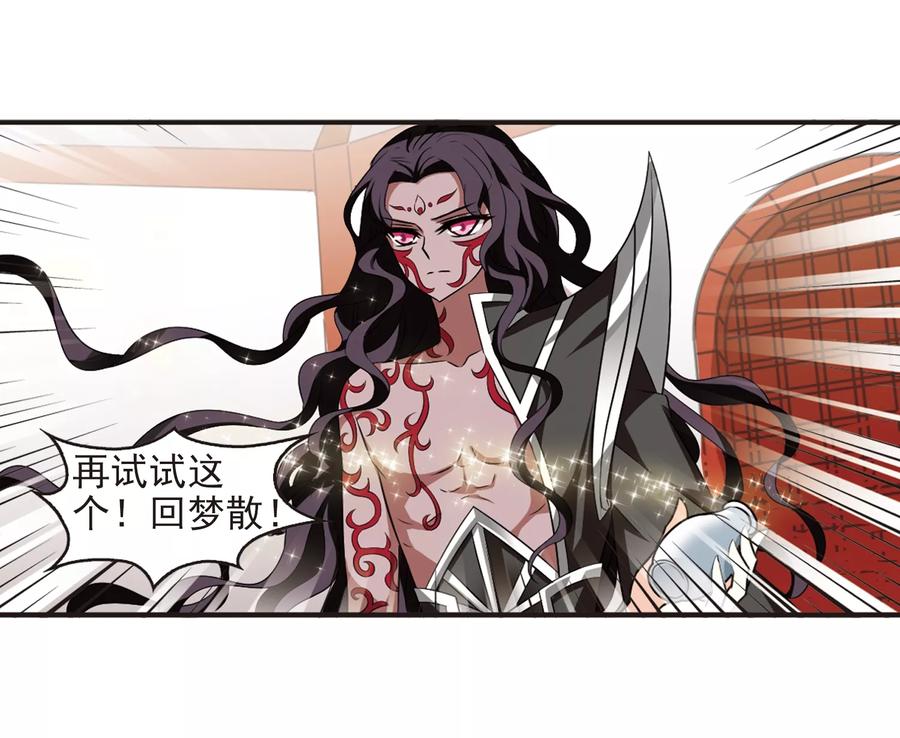 风起苍岚358话 意外陡生2