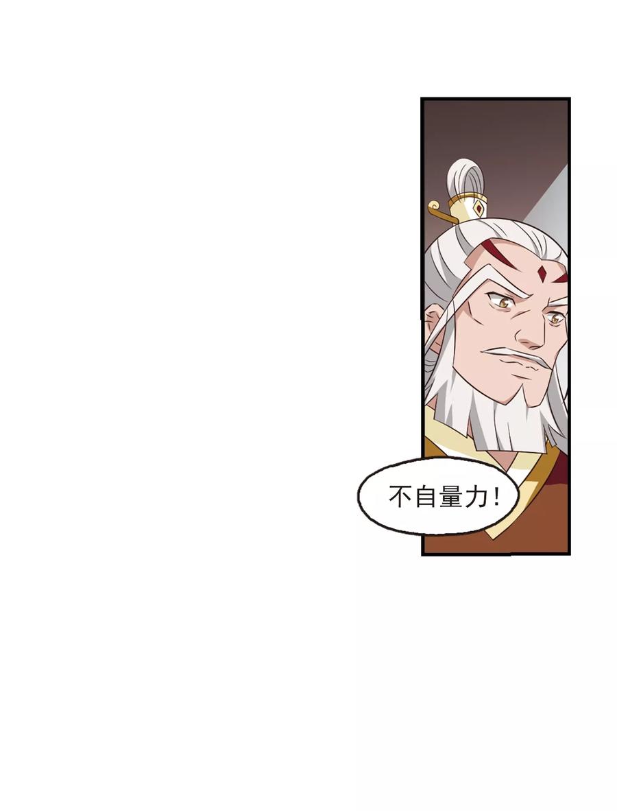 风起苍岚359话 意外陡生3