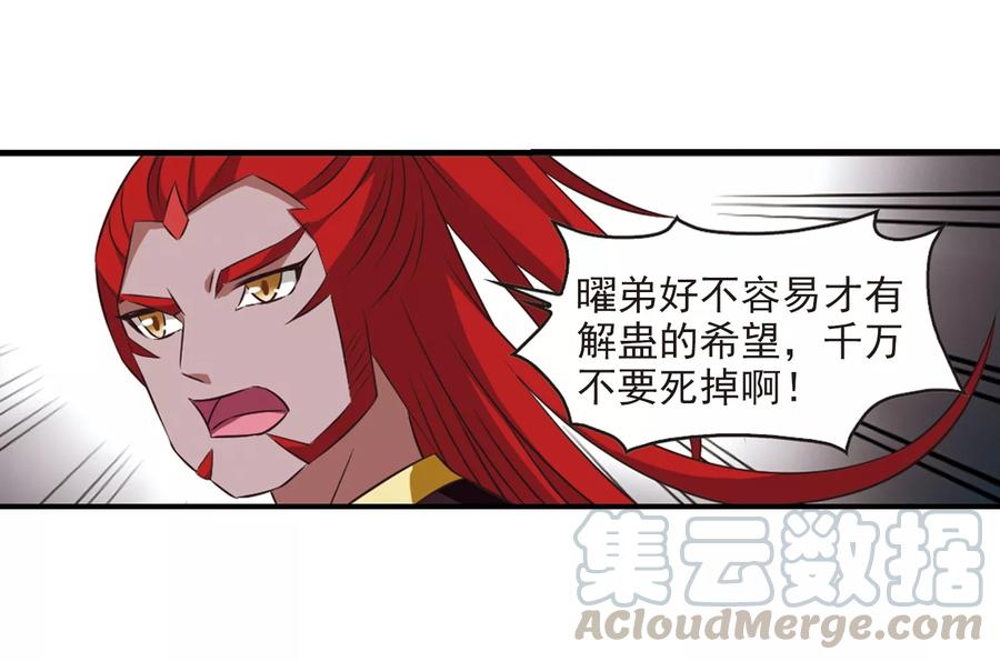 风起苍岚359话 意外陡生3