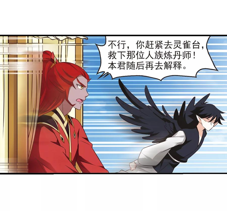 风起苍岚359话 意外陡生3