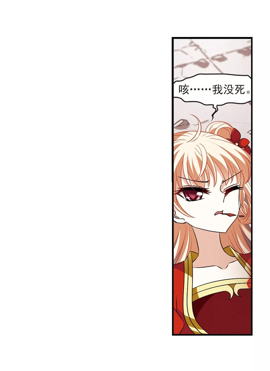 风起苍岚359话 意外陡生3