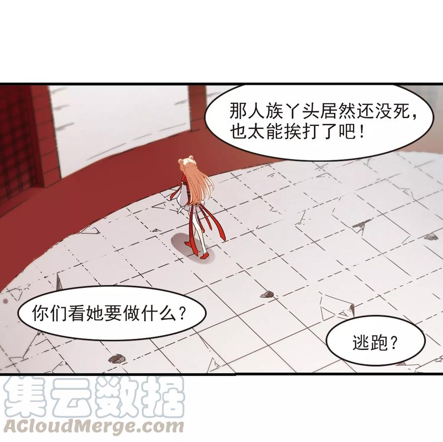 风起苍岚360话 解蛊1