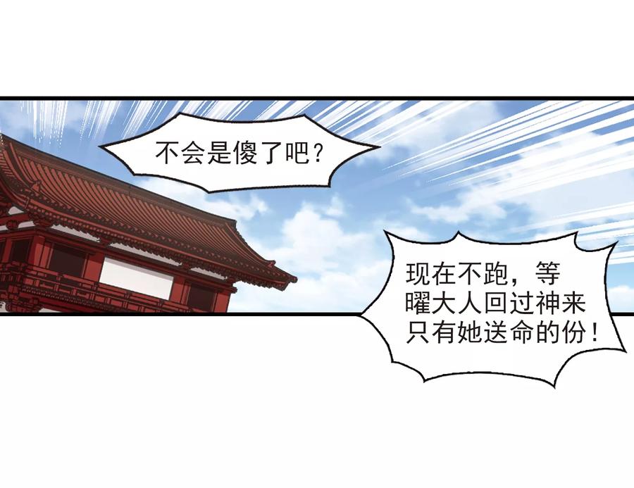 风起苍岚360话 解蛊1