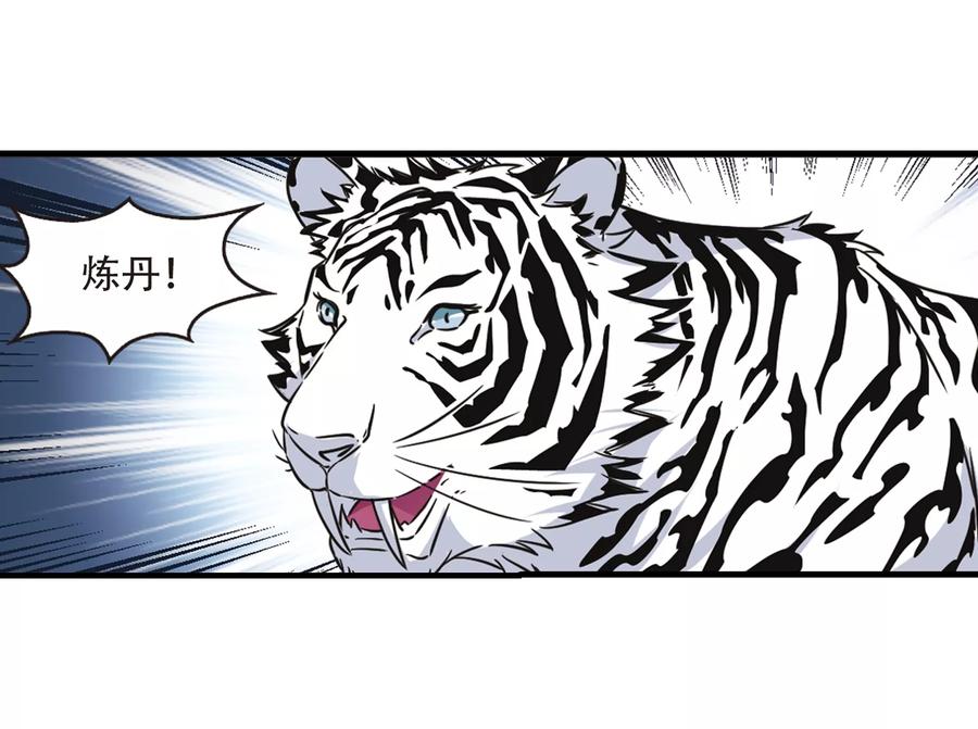 风起苍岚360话 解蛊1