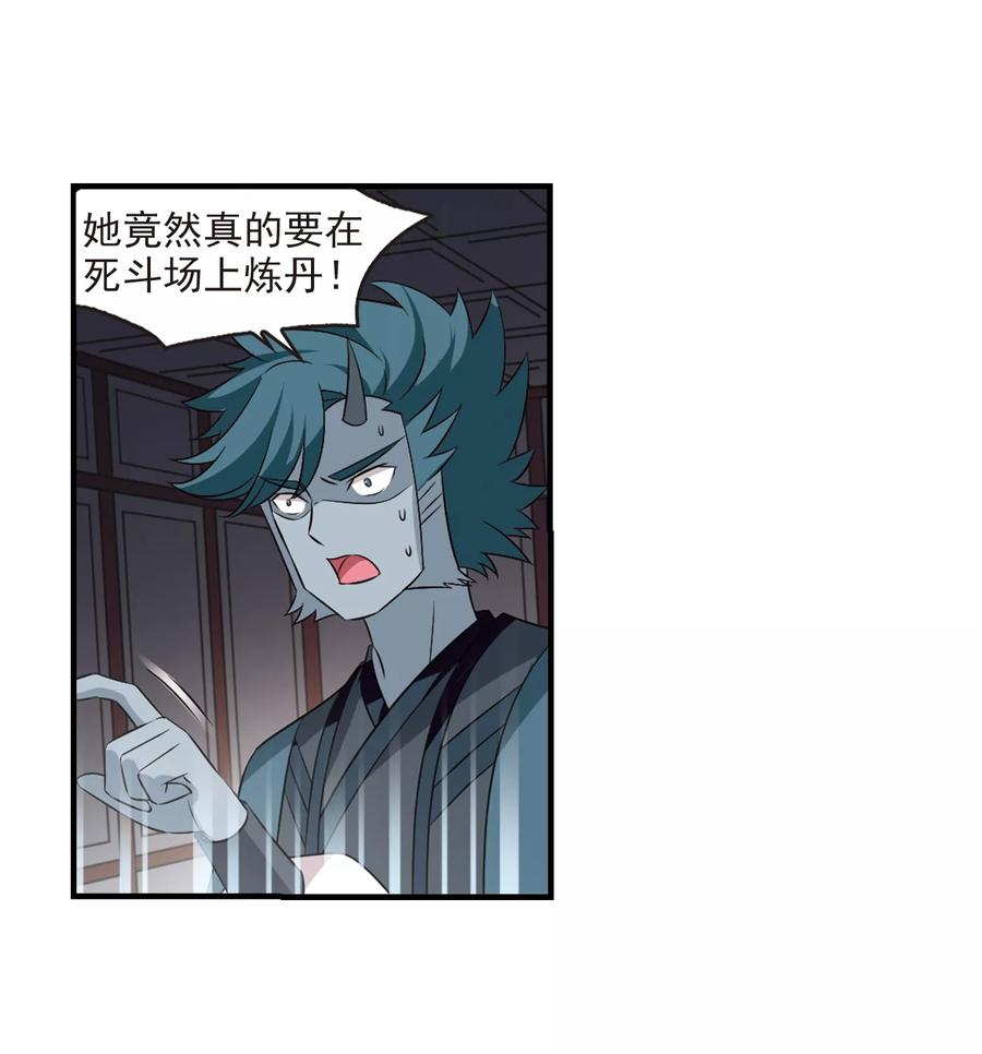 风起苍岚360话 解蛊1