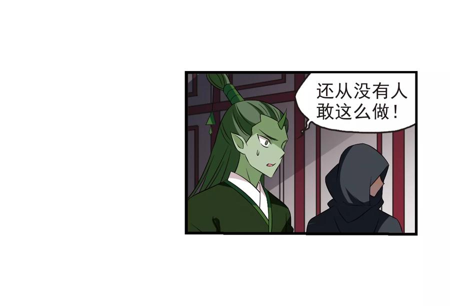 风起苍岚360话 解蛊1