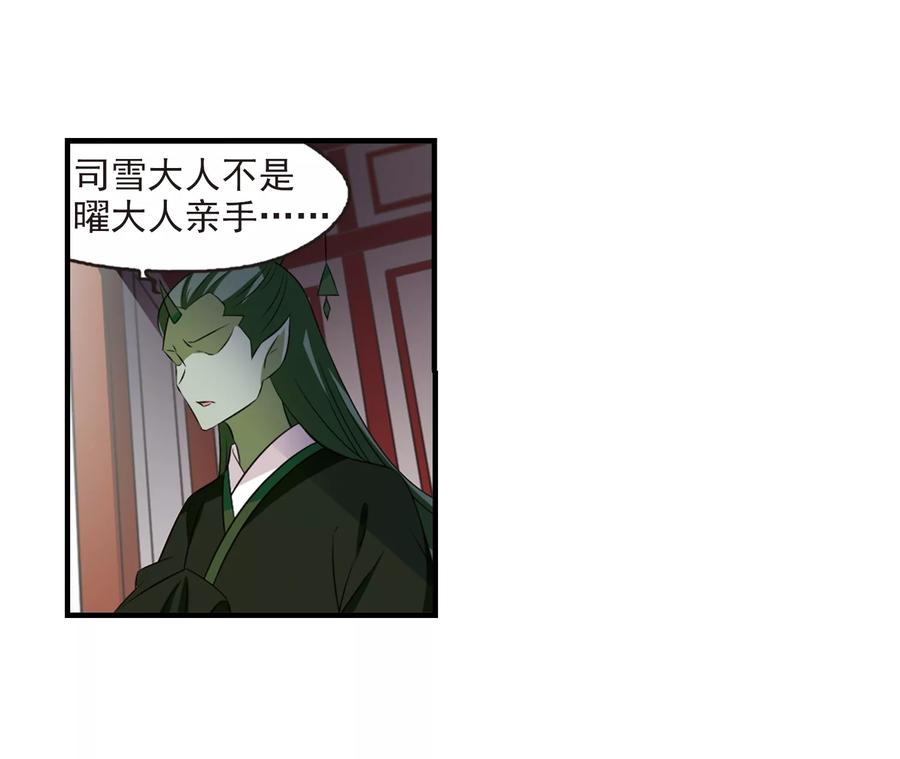 风起苍岚360话 解蛊1