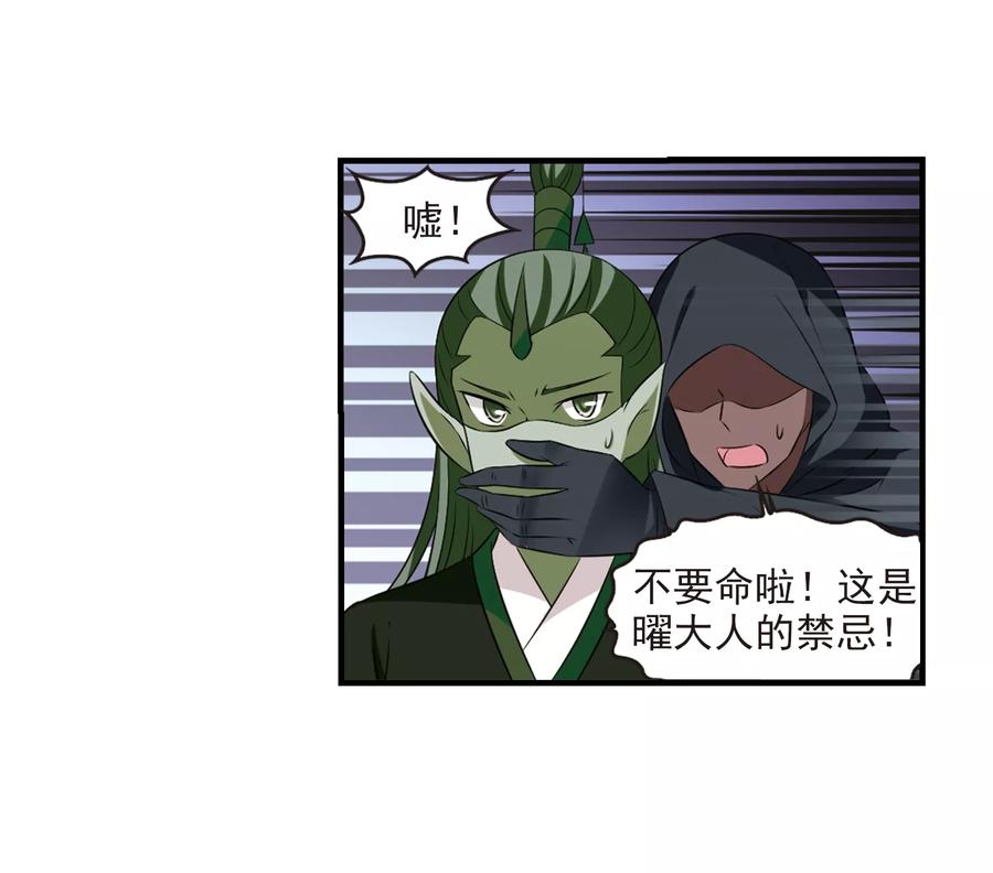 风起苍岚360话 解蛊1