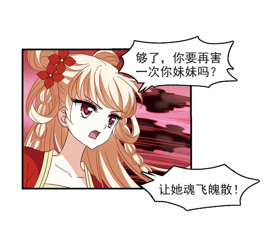 风起苍岚361话 解蛊2