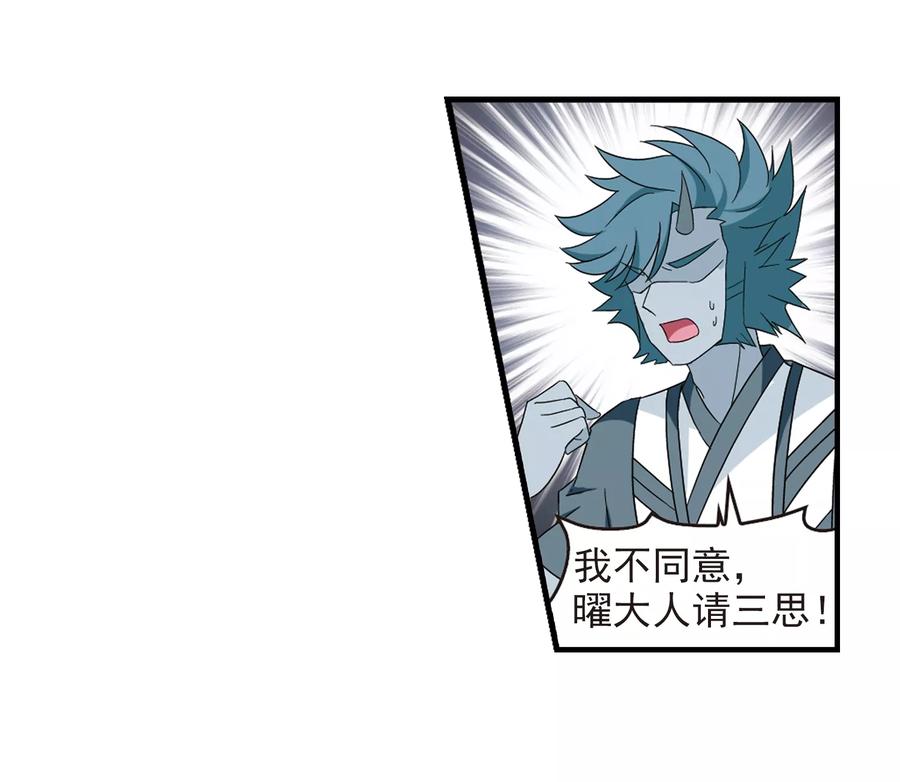 风起苍岚362话 解蛊3