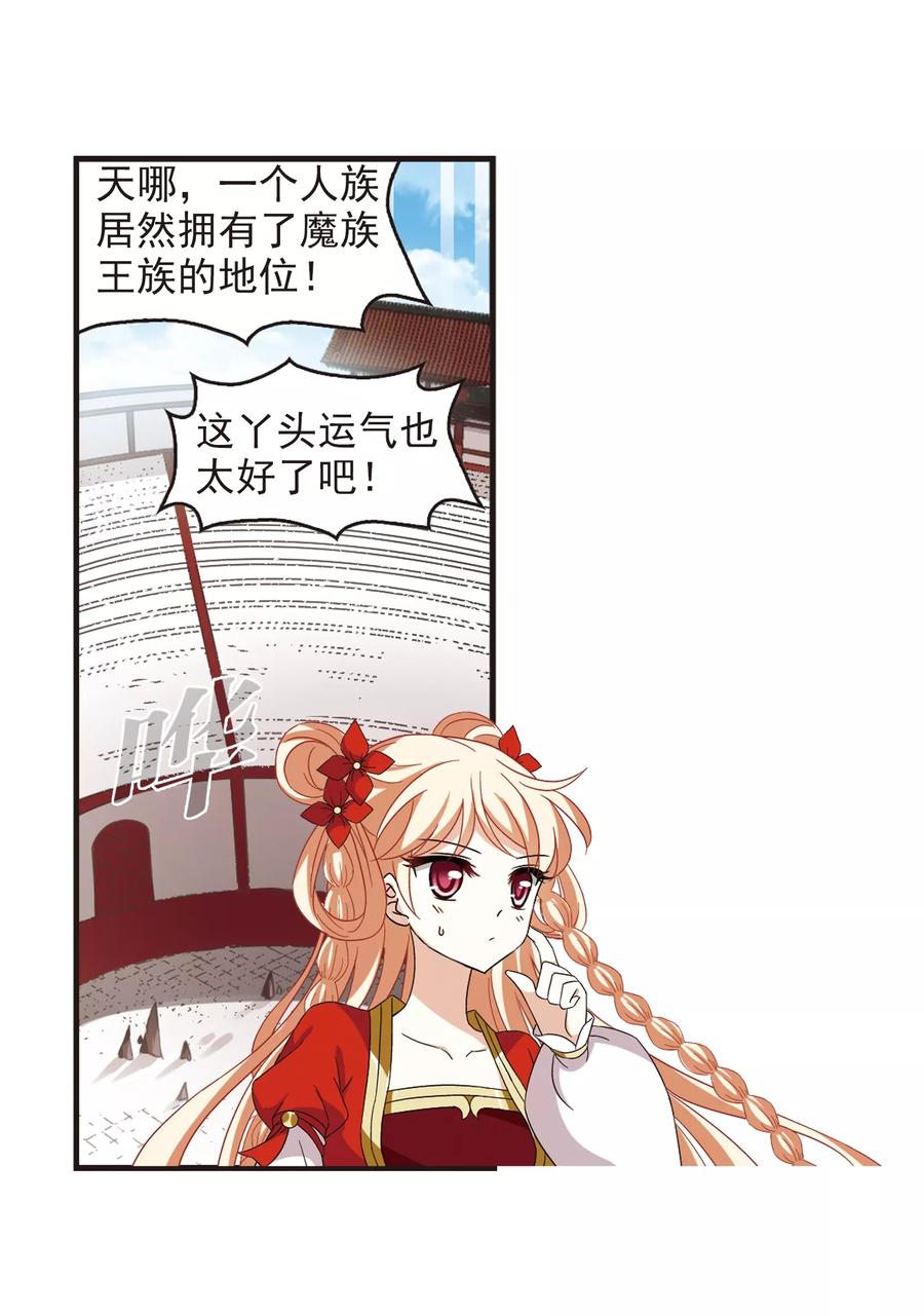 风起苍岚362话 解蛊3