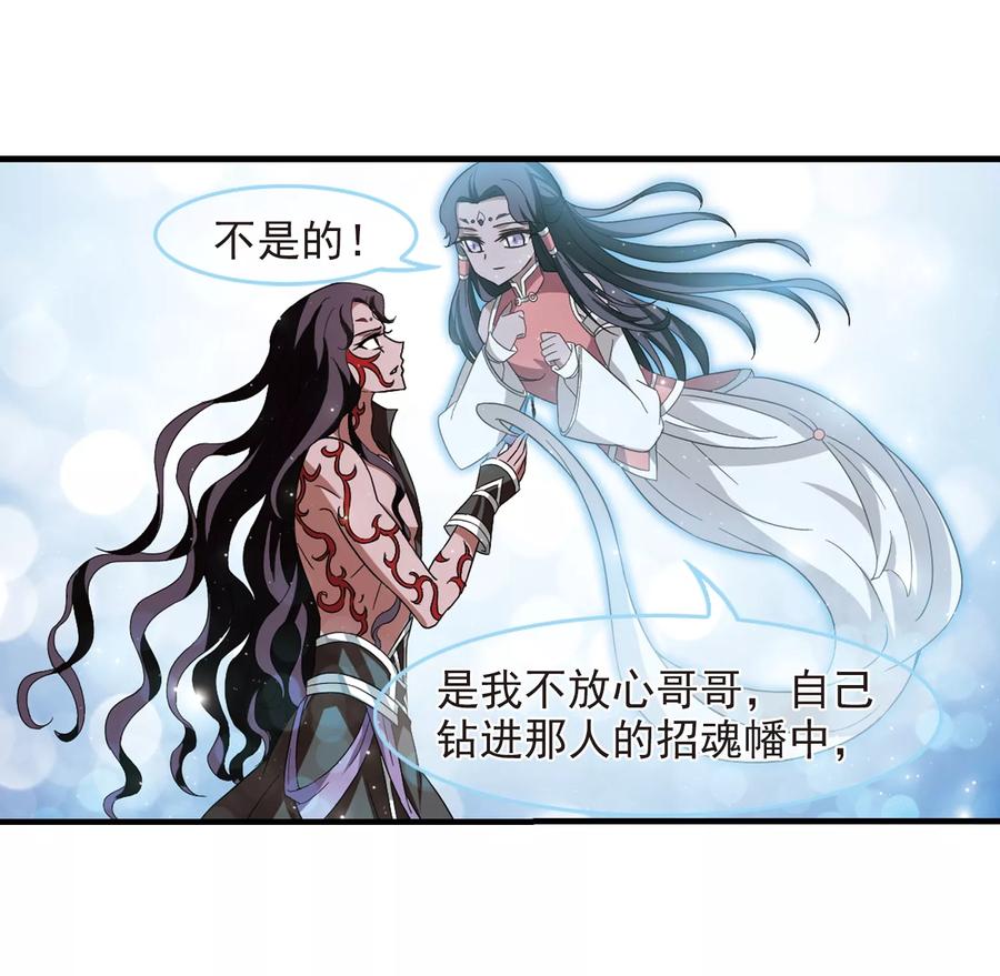 风起苍岚362话 解蛊3