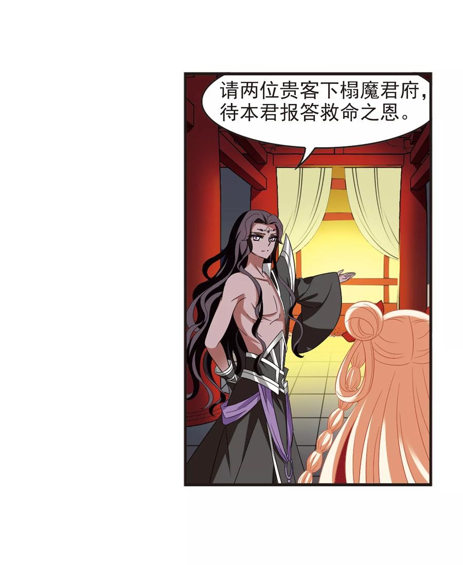 风起苍岚365话 进入魔界3