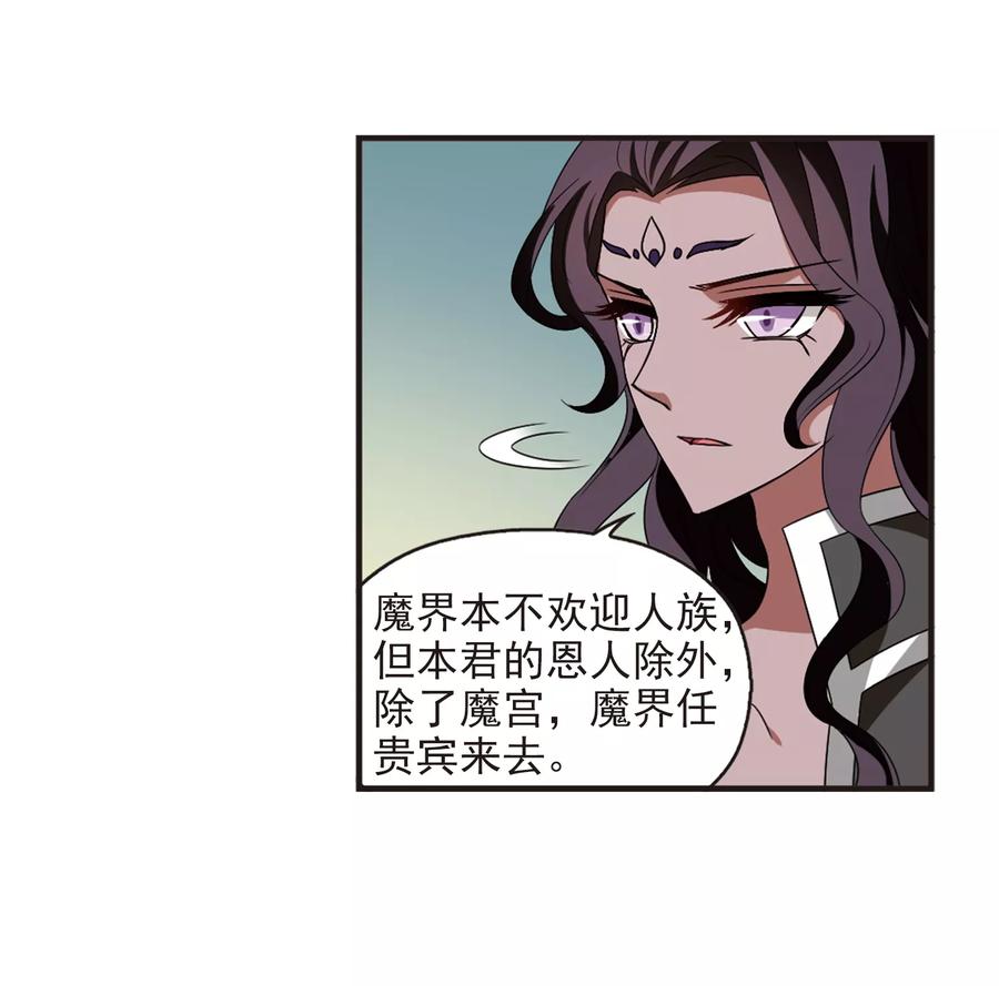 风起苍岚365话 进入魔界3