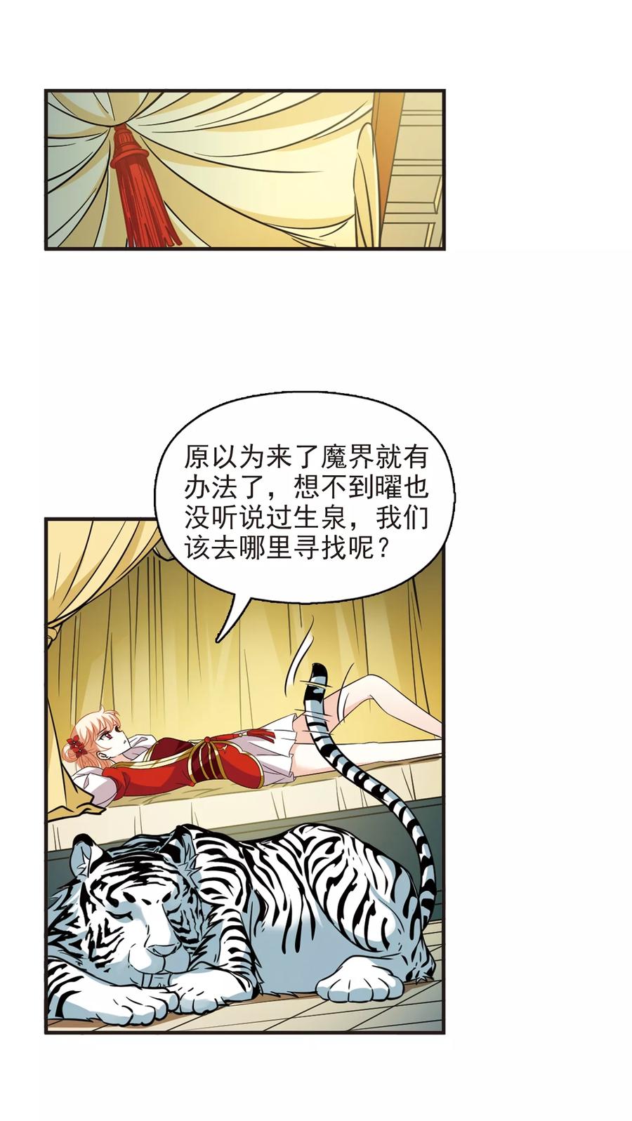 风起苍岚365话 进入魔界3