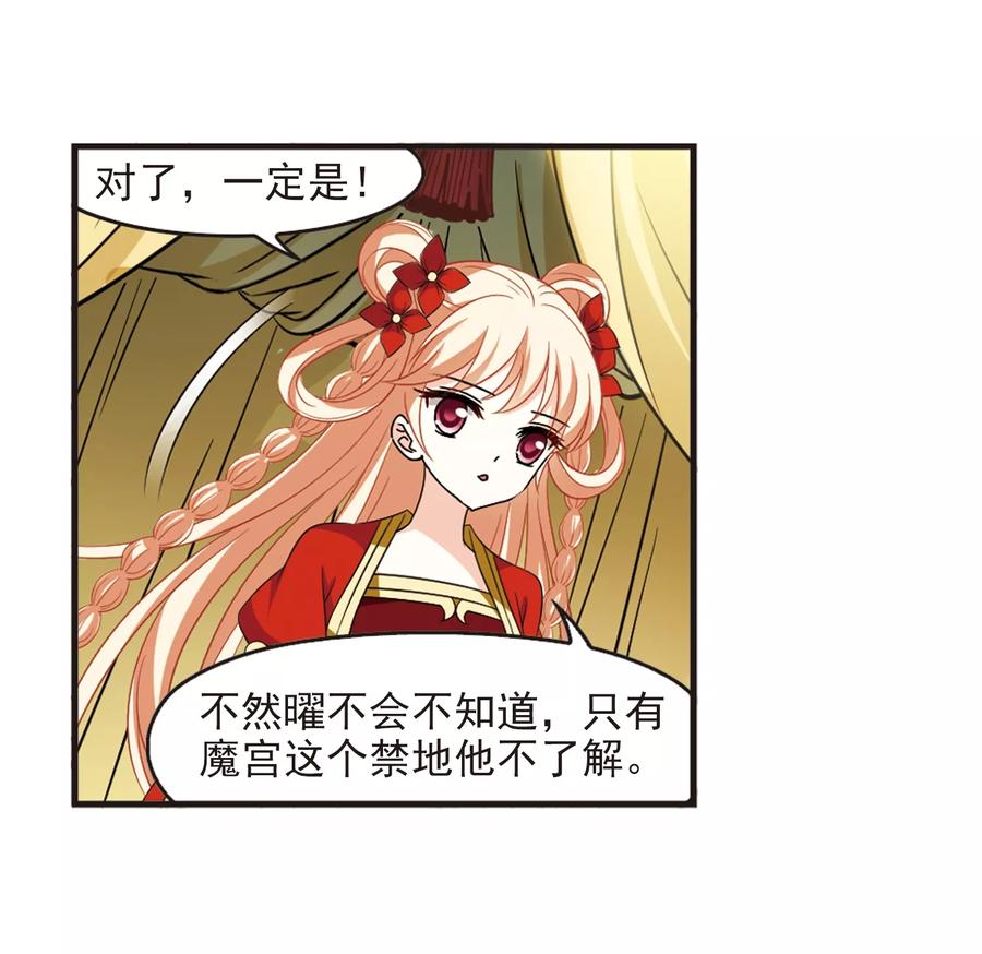 风起苍岚365话 进入魔界3