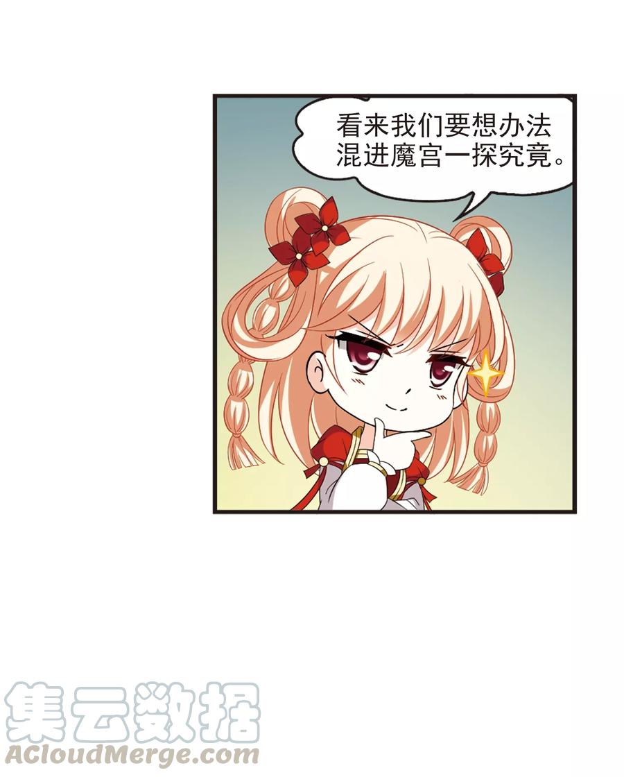 风起苍岚365话 进入魔界3