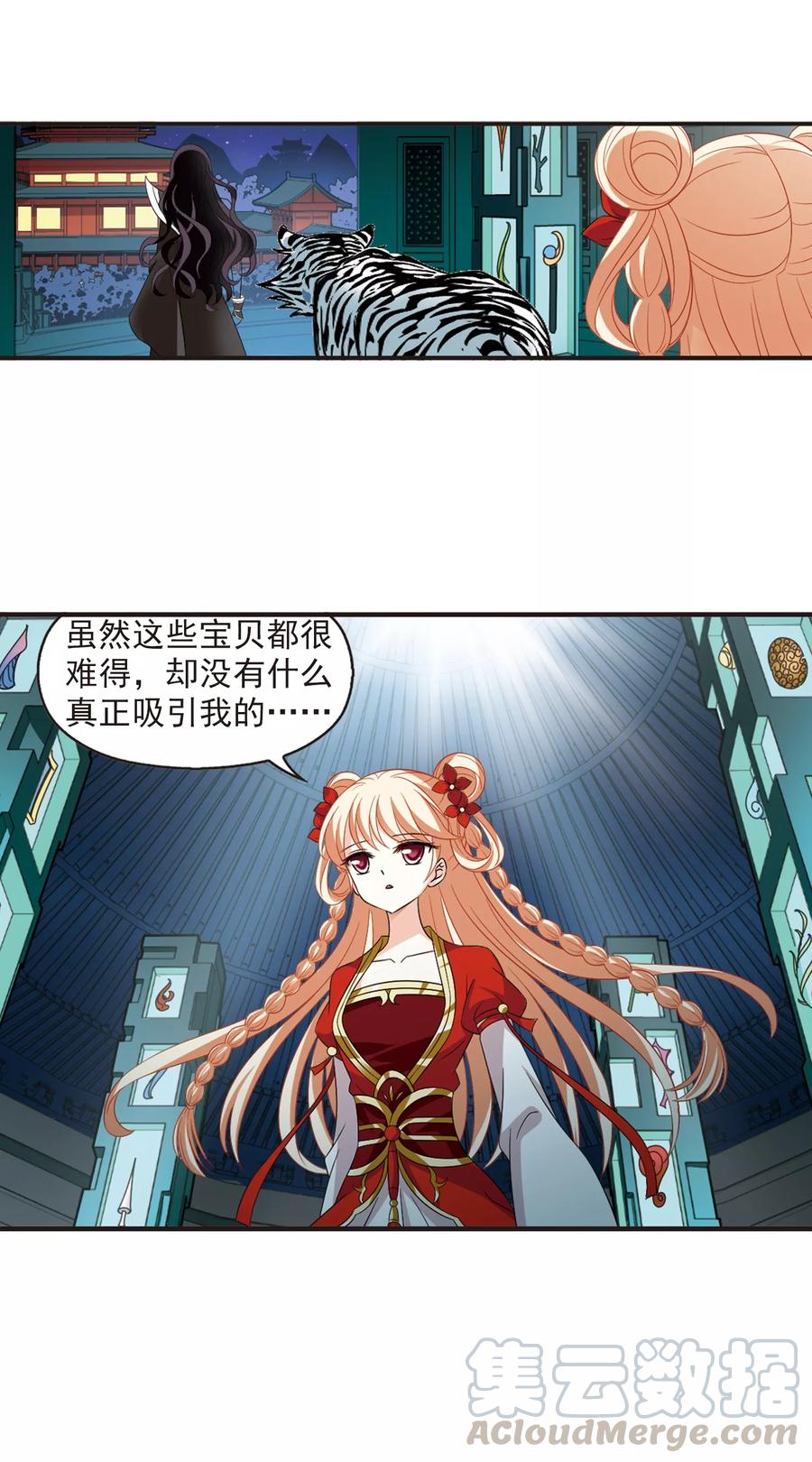 风起苍岚365话 进入魔界3