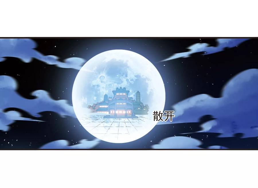 风起苍岚365话 进入魔界3