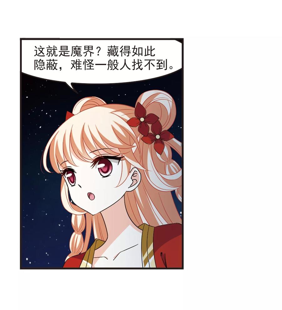 风起苍岚365话 进入魔界3