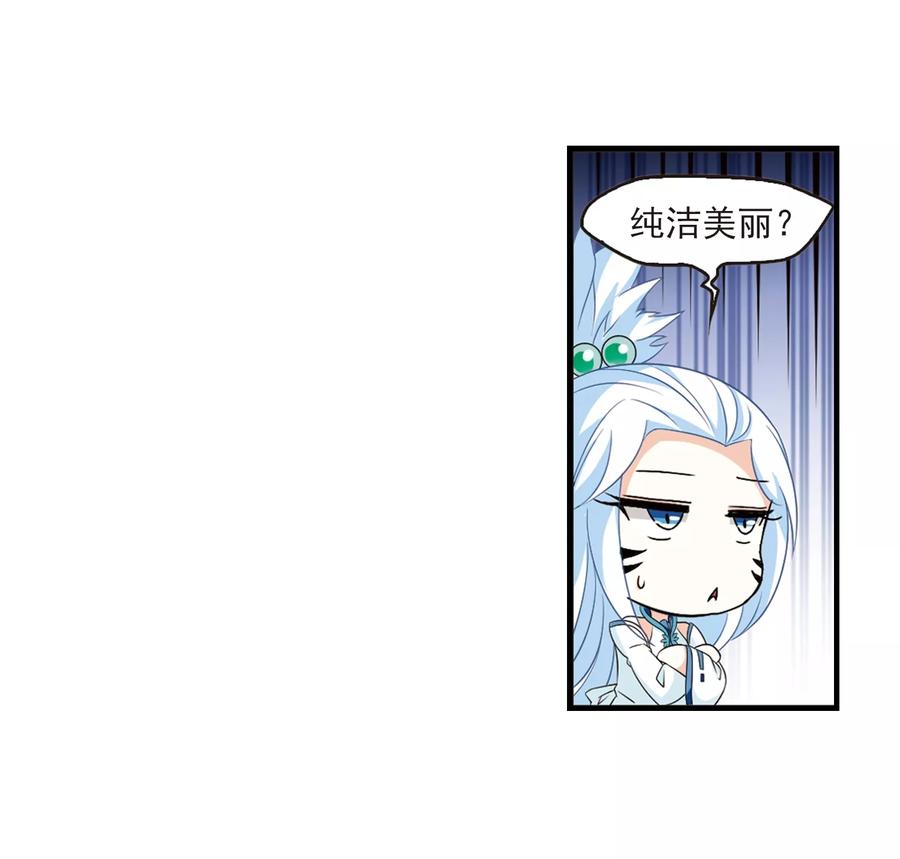 风起苍岚368话 魔主3