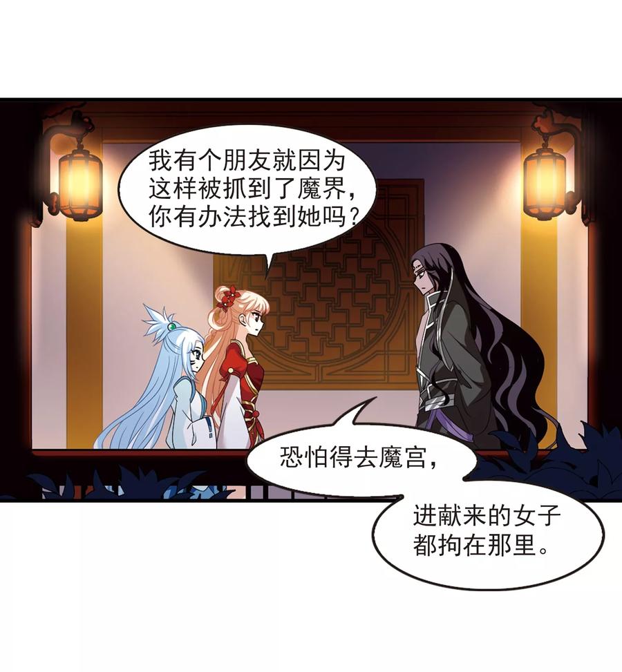 风起苍岚368话 魔主3
