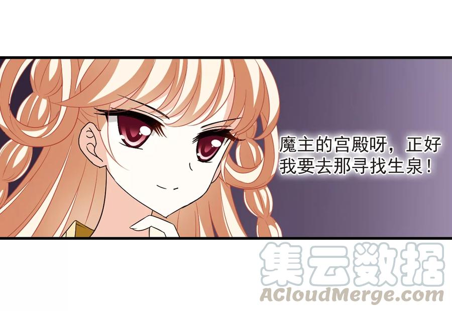 风起苍岚368话 魔主3