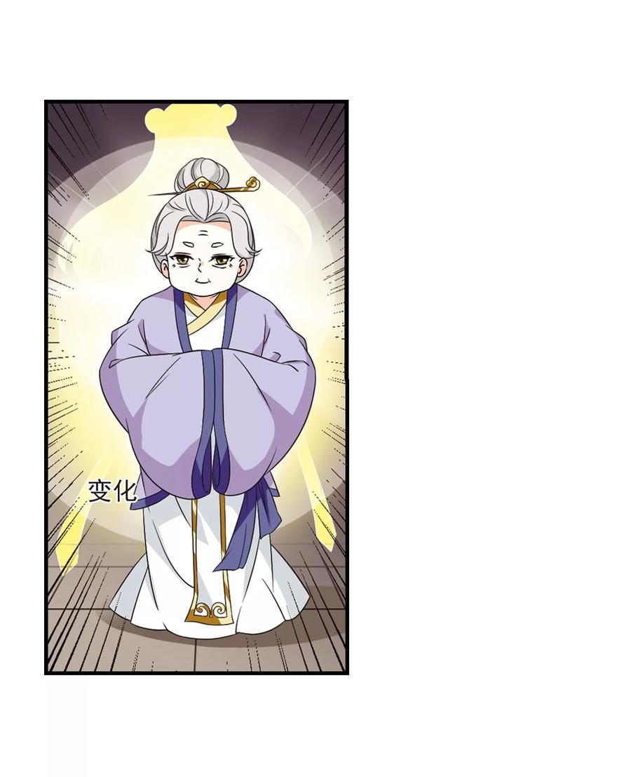 风起苍岚368话 魔主3