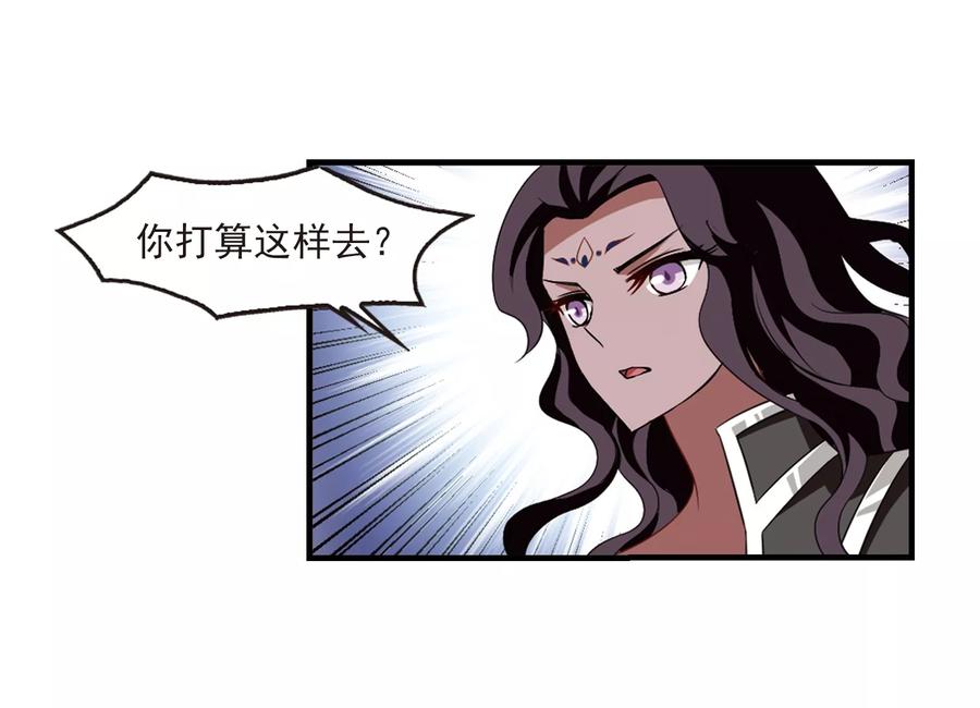 风起苍岚368话 魔主3