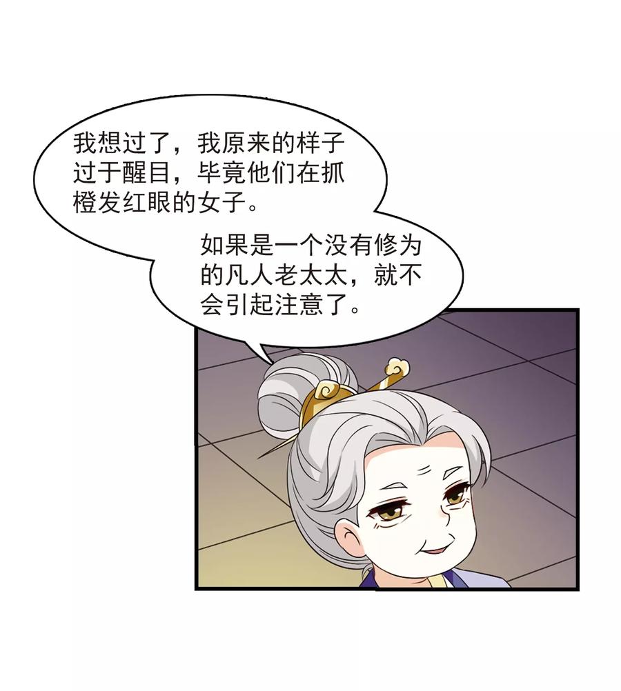 风起苍岚368话 魔主3