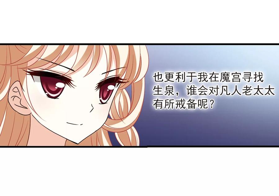 风起苍岚368话 魔主3