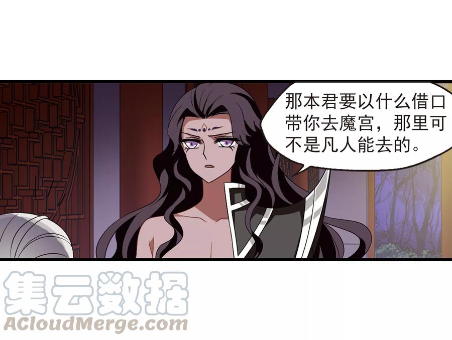 风起苍岚368话 魔主3