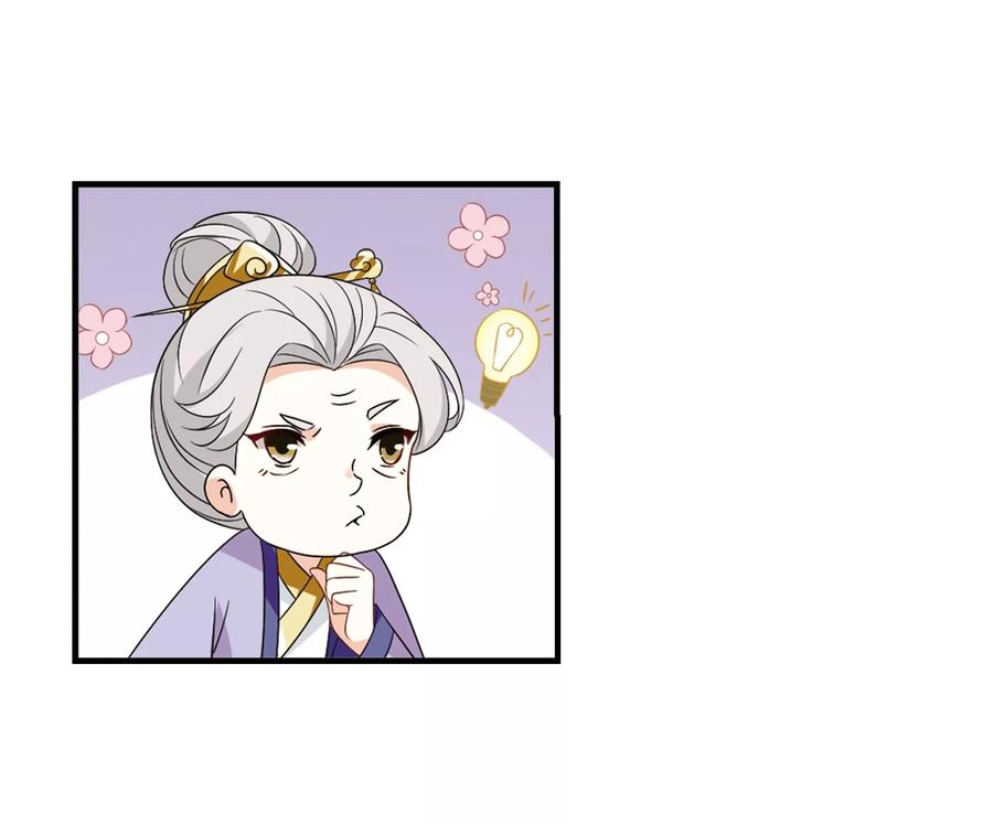 风起苍岚368话 魔主3