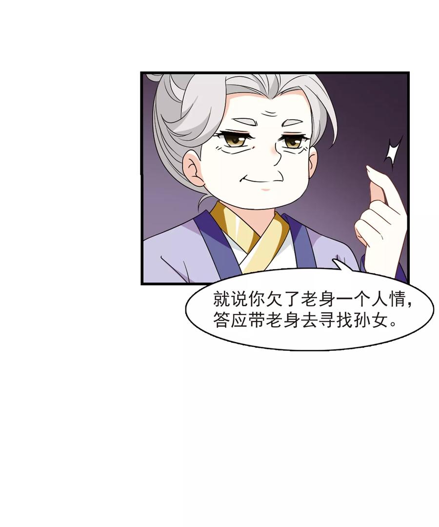 风起苍岚368话 魔主3