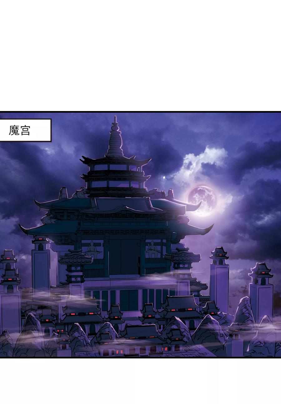 风起苍岚368话 魔主3