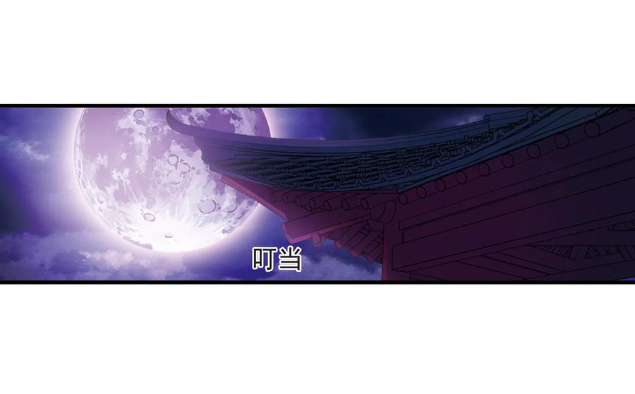 风起苍岚368话 魔主3