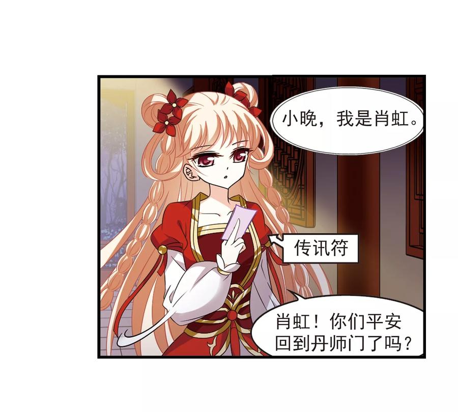 风起苍岚368话 魔主3