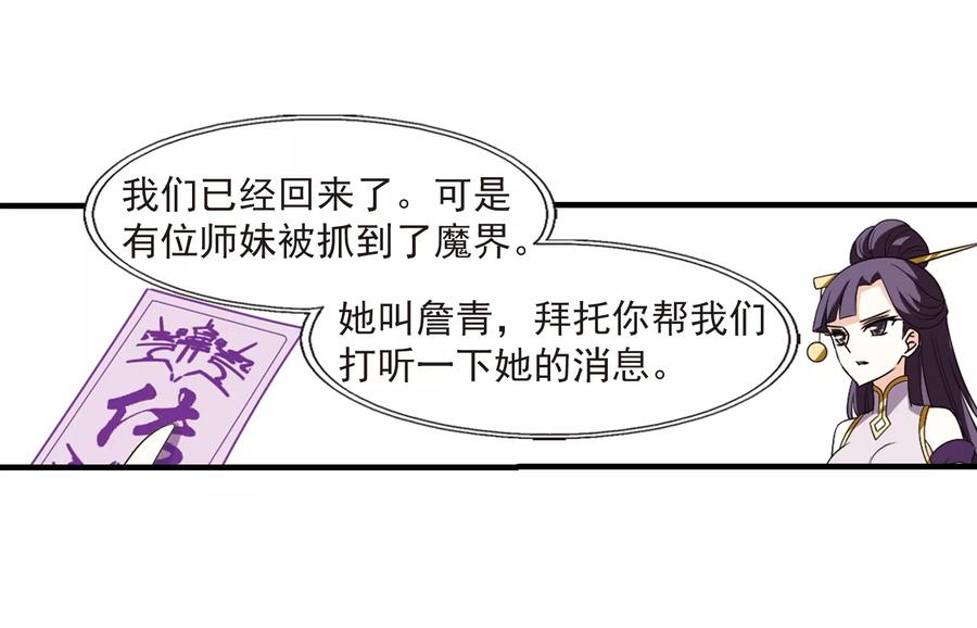 风起苍岚368话 魔主3